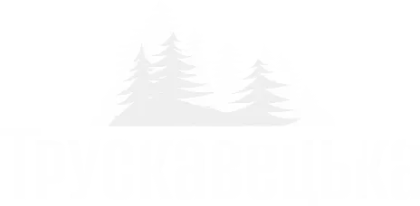 Лого Трускавецька