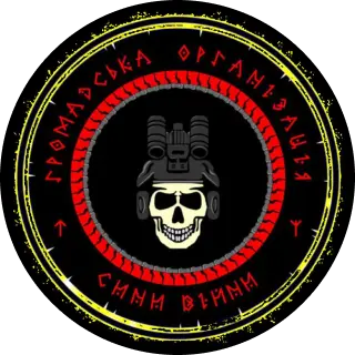 Лого Сини Війни